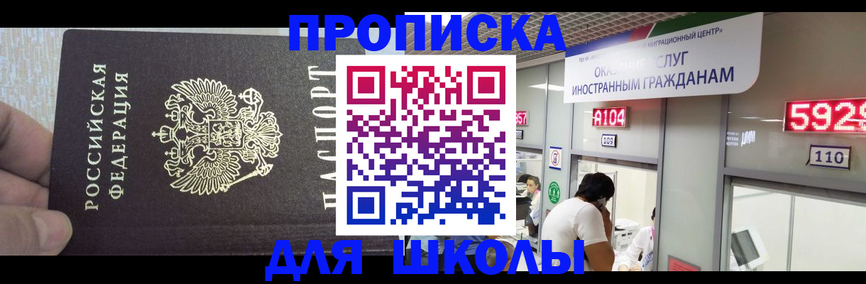 прописка регистрация в Кореновске