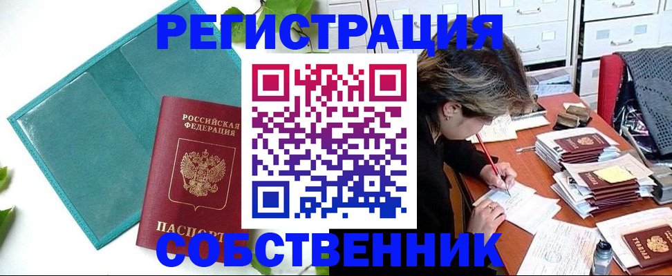 временная регистрация госуслуги в Кореновске