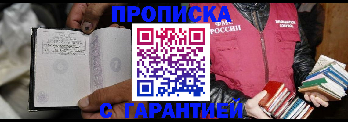 временная регистрация адрес в Кореновске