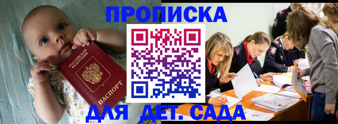 где прописаться в Кореновске